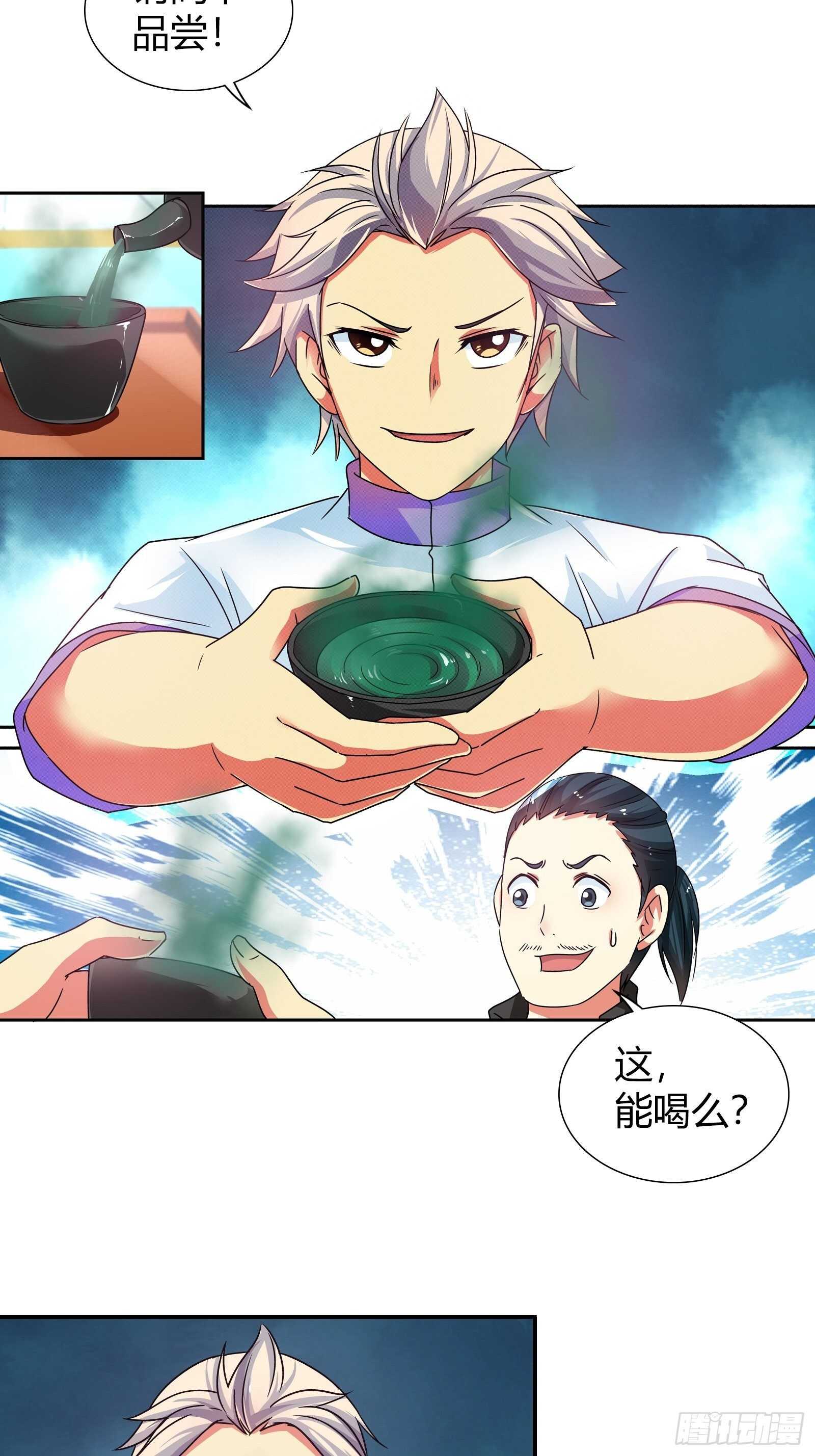 我是医神韩漫全集-茶道的比拼无删减无遮挡章节图片 