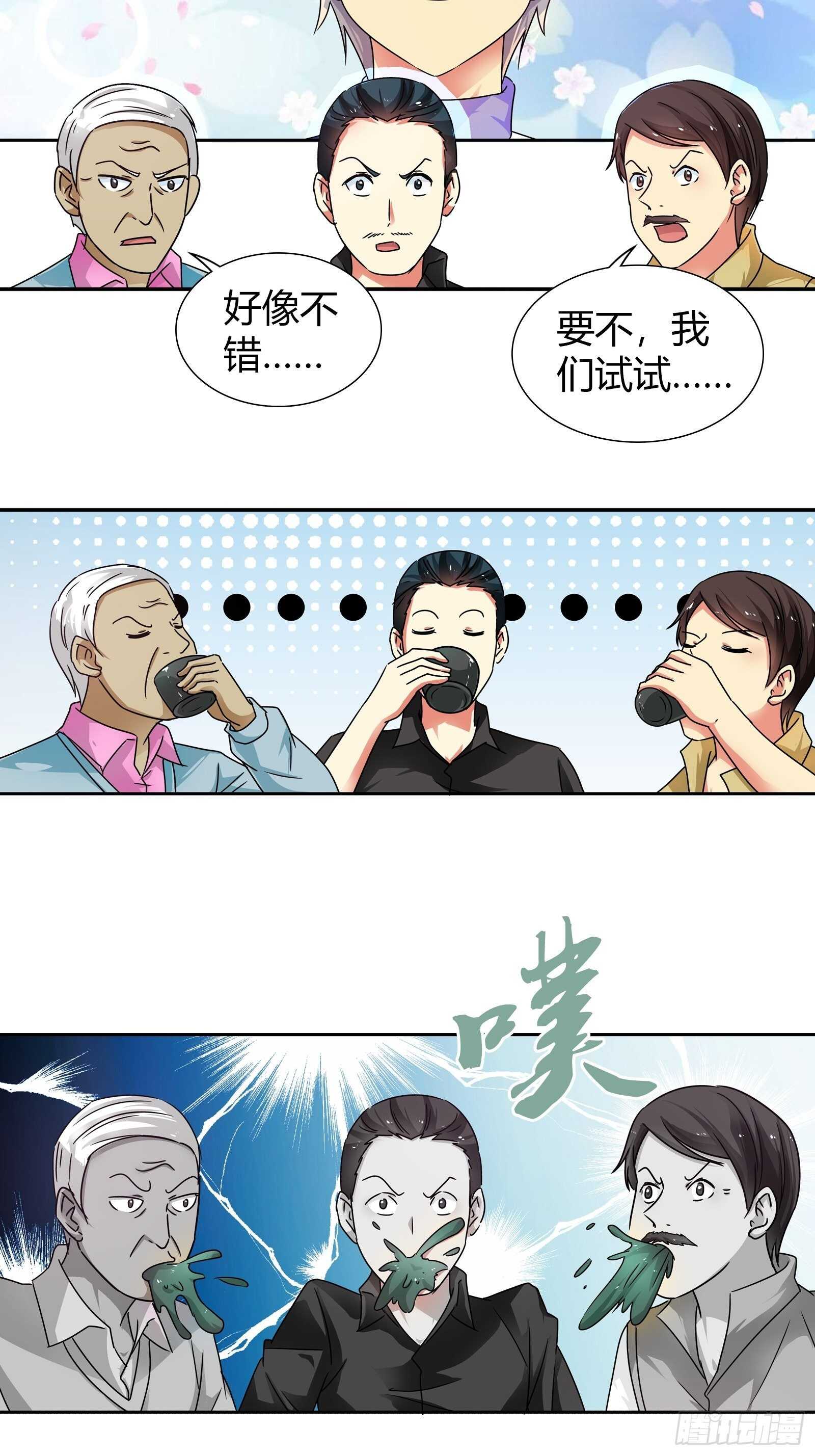 我是医神韩漫全集-茶道的比拼无删减无遮挡章节图片 