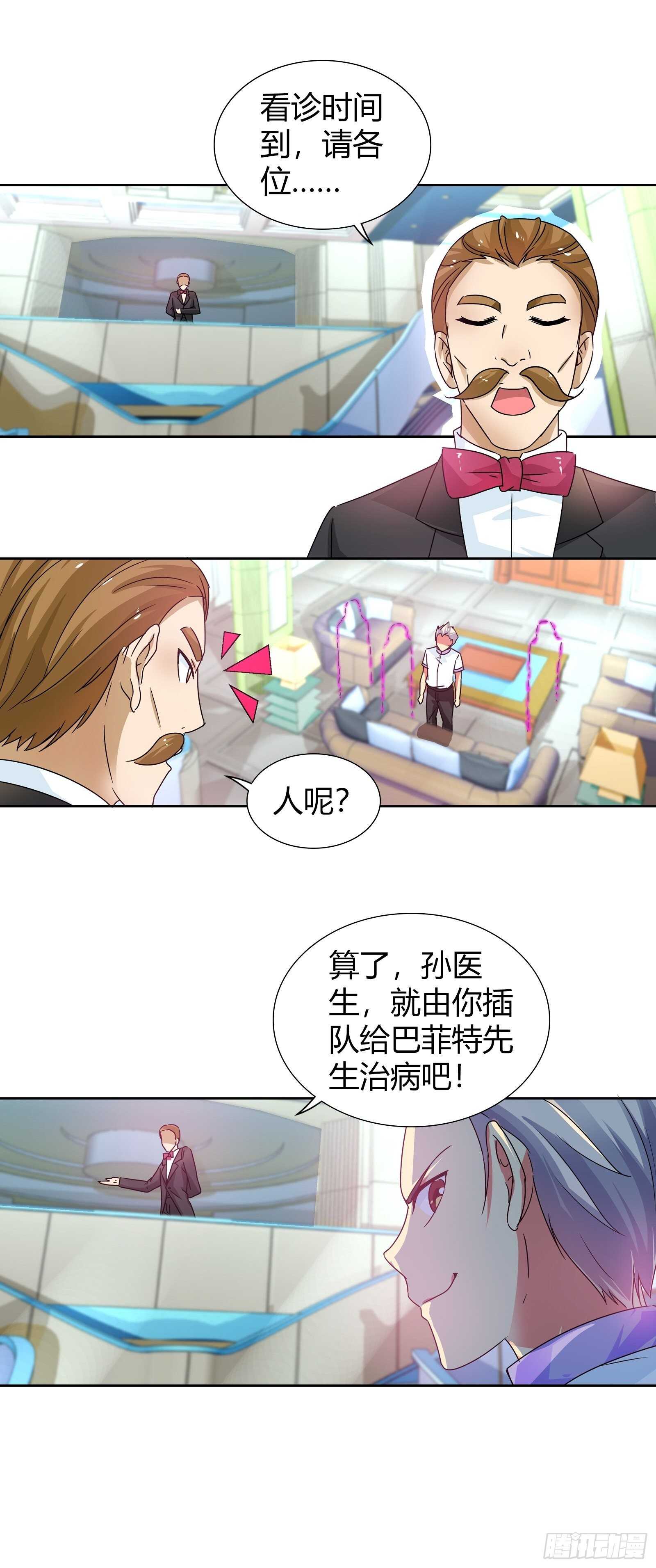 我是医神韩漫全集-茶道的比拼无删减无遮挡章节图片 