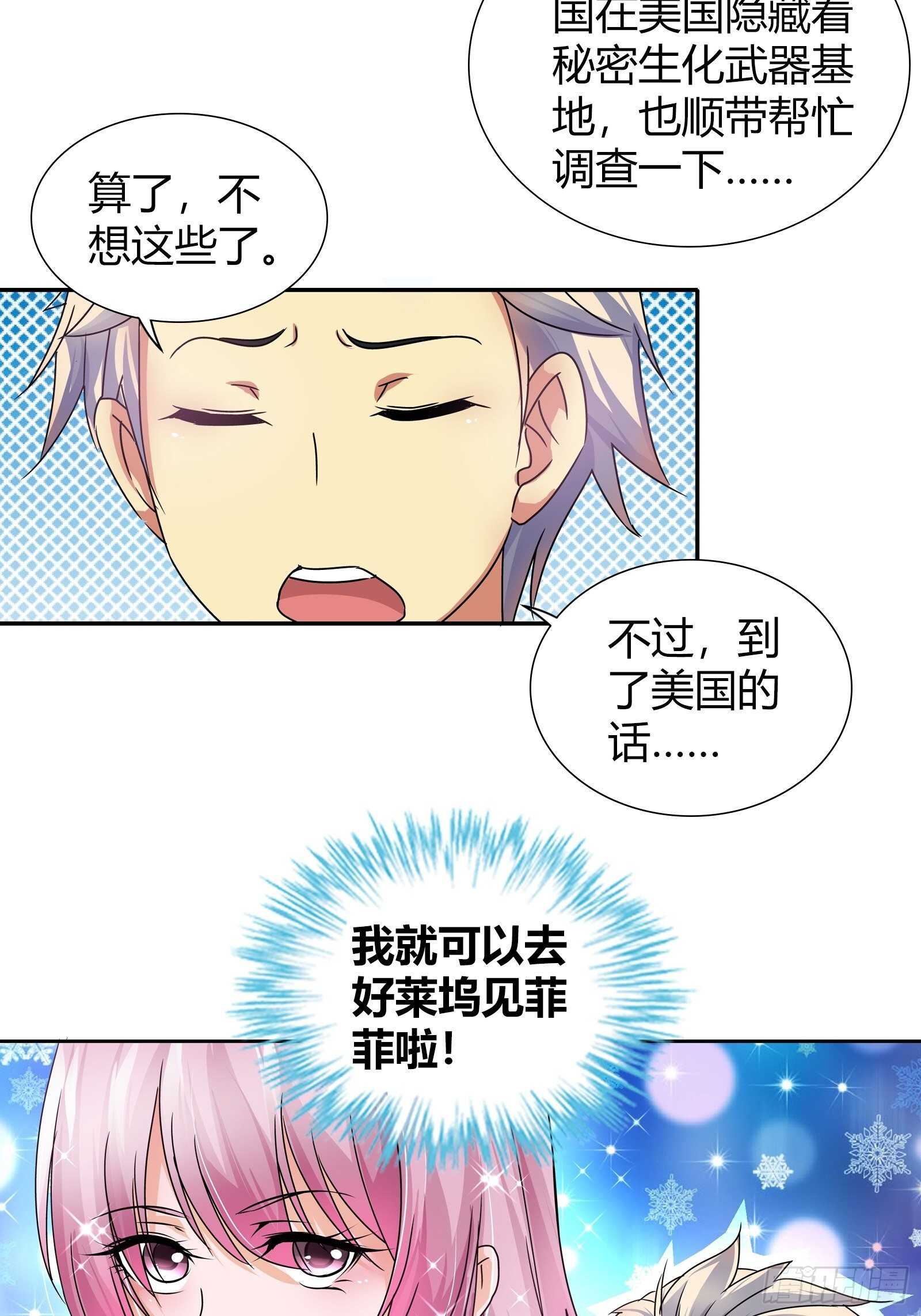 我是医神韩漫全集-茶道的比拼无删减无遮挡章节图片 