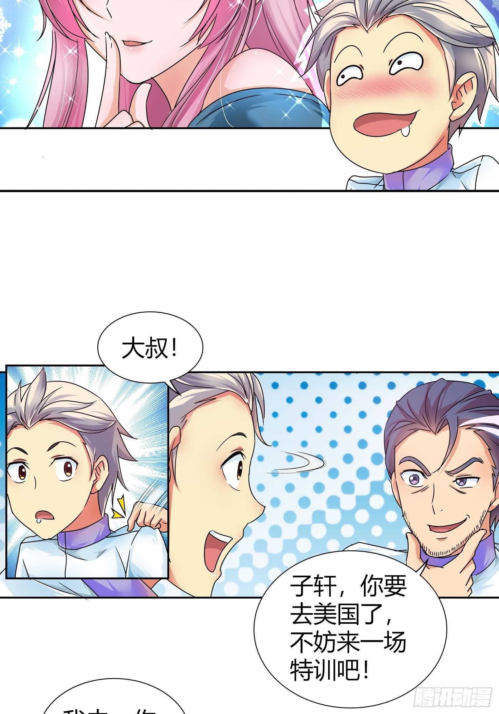 我是医神韩漫全集-茶道的比拼无删减无遮挡章节图片 