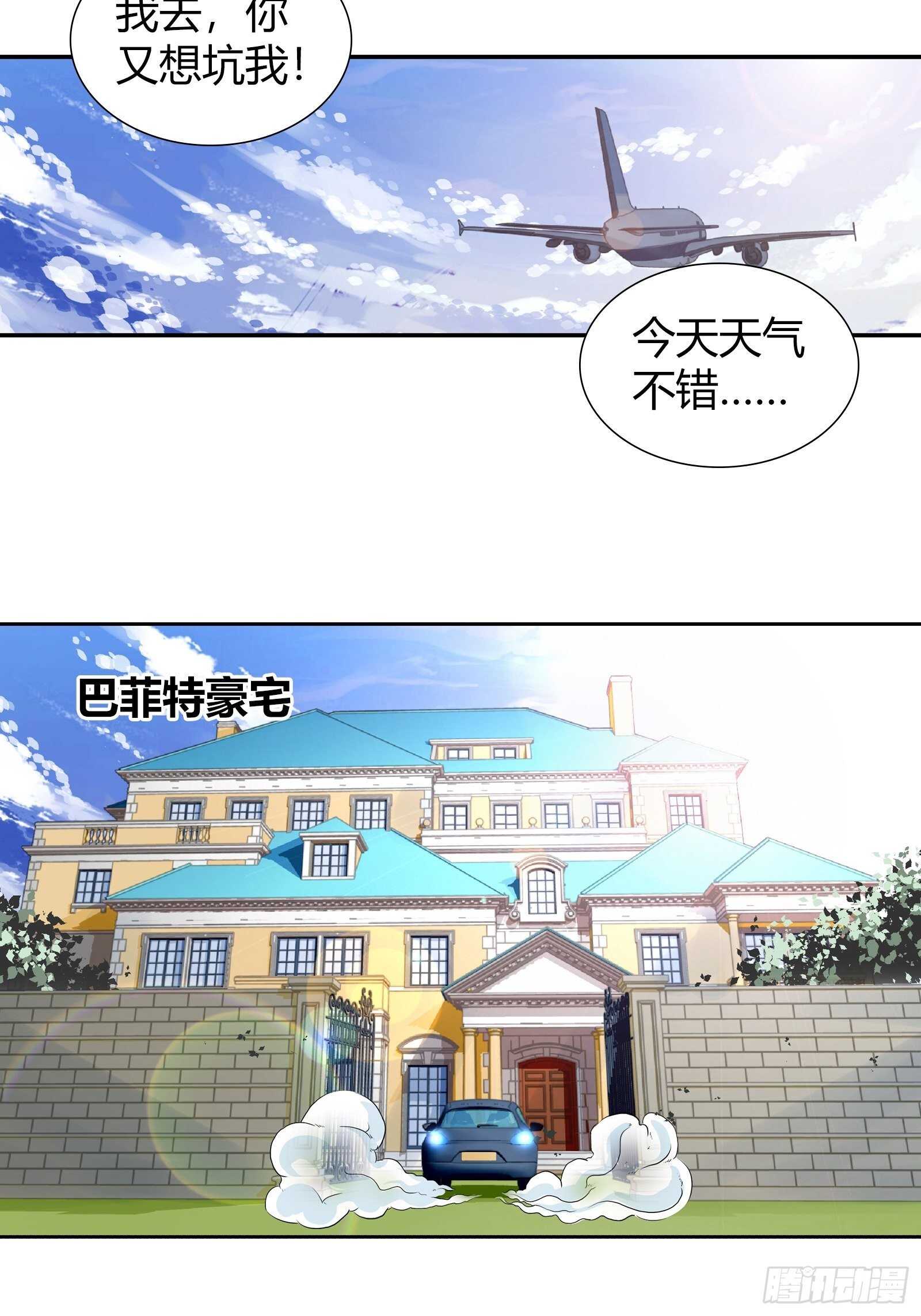 我是医神韩漫全集-茶道的比拼无删减无遮挡章节图片 