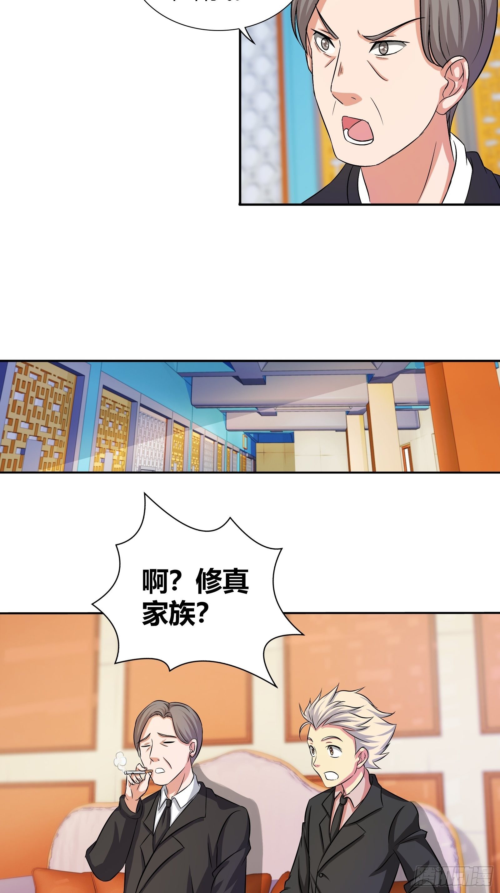 我是医神韩漫全集-任务完成！接下来……无删减无遮挡章节图片 
