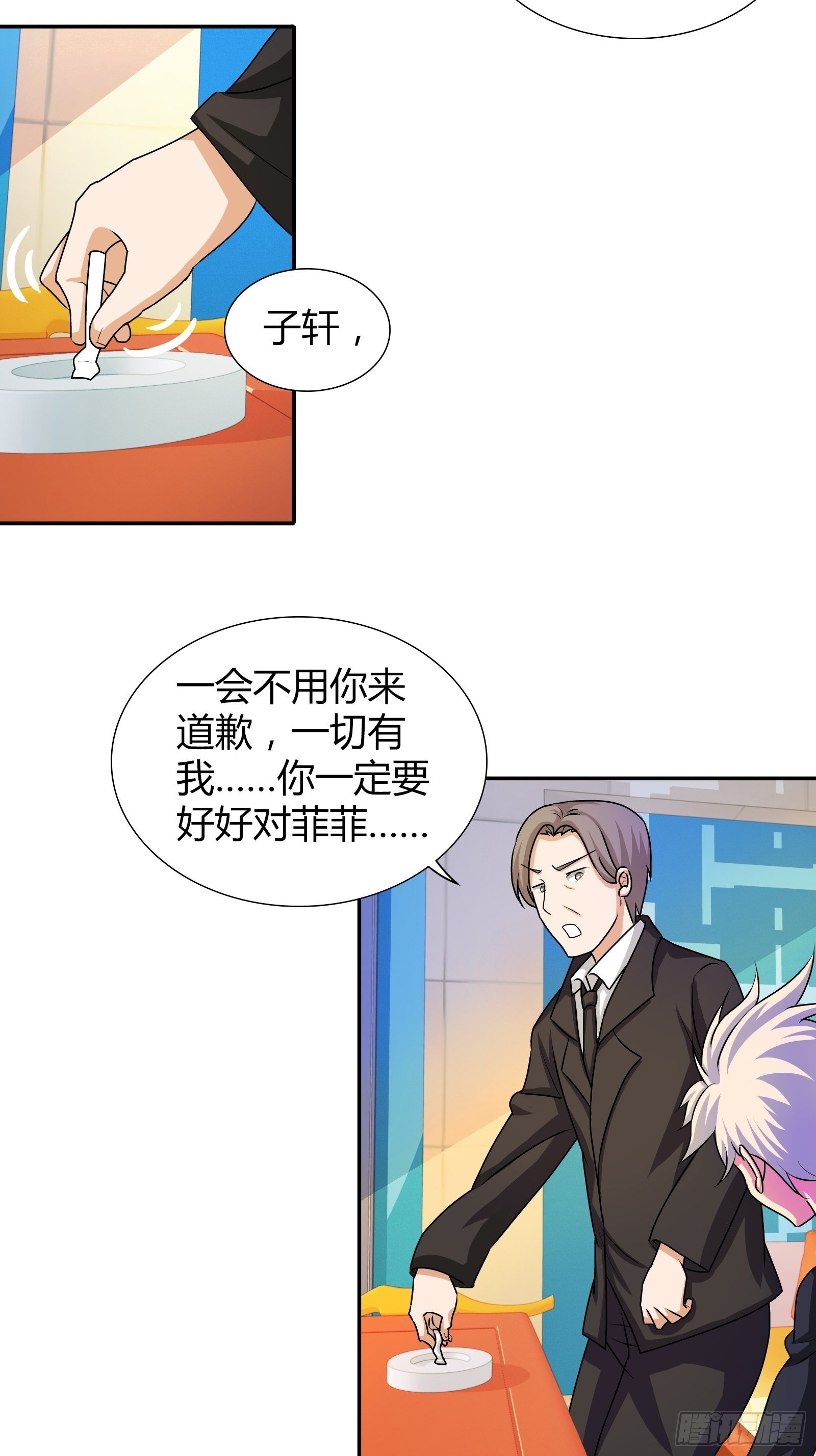 我是医神韩漫全集-任务完成！接下来……无删减无遮挡章节图片 