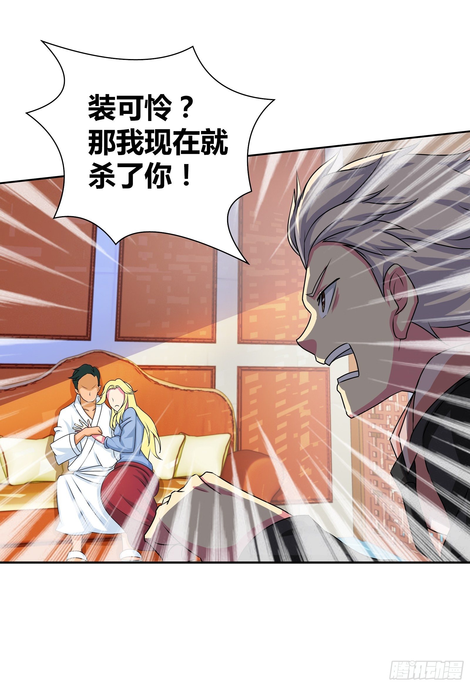 我是医神韩漫全集-任务完成！接下来……无删减无遮挡章节图片 