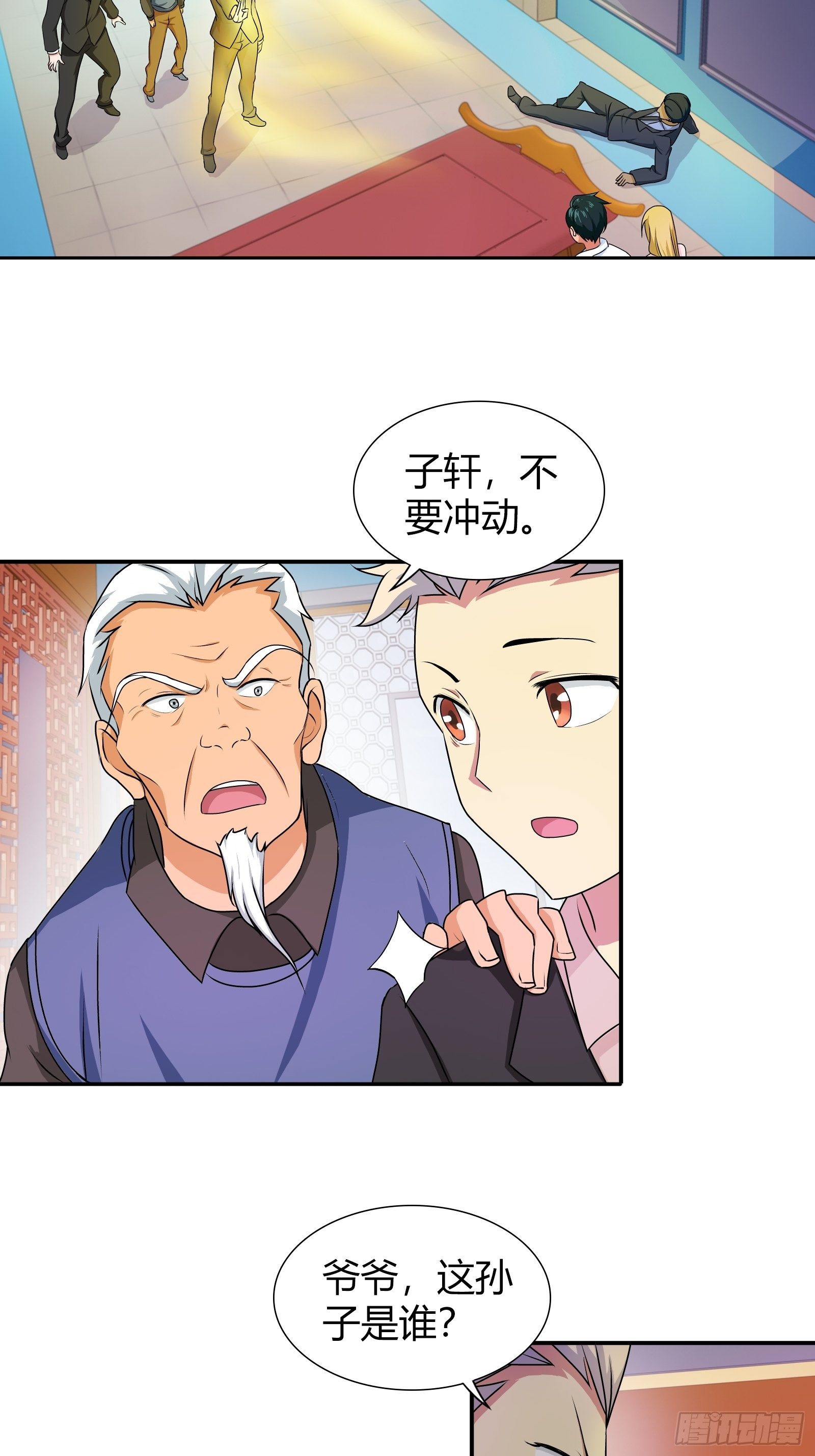我是医神韩漫全集-任务完成！接下来……无删减无遮挡章节图片 