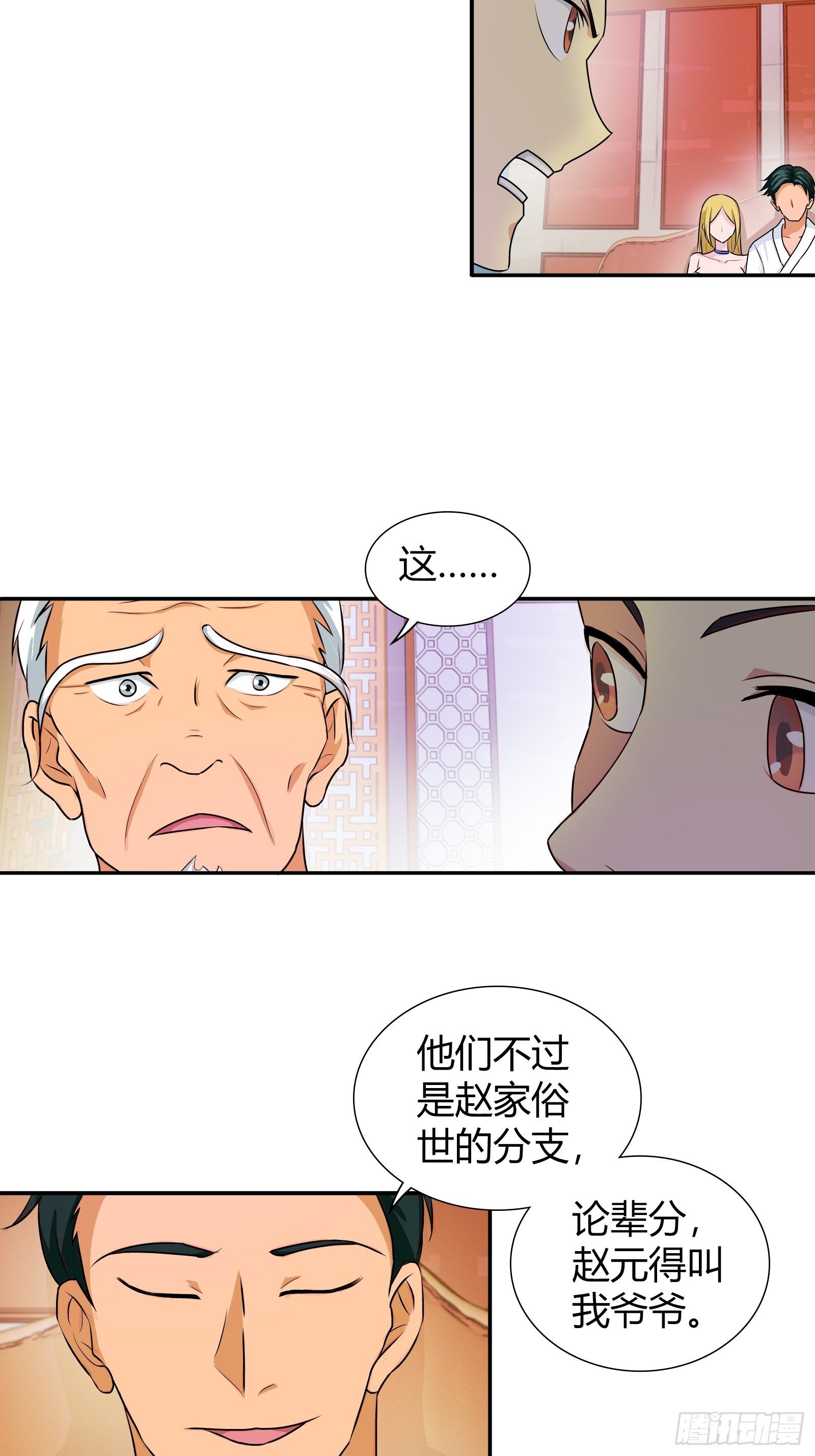我是医神韩漫全集-任务完成！接下来……无删减无遮挡章节图片 