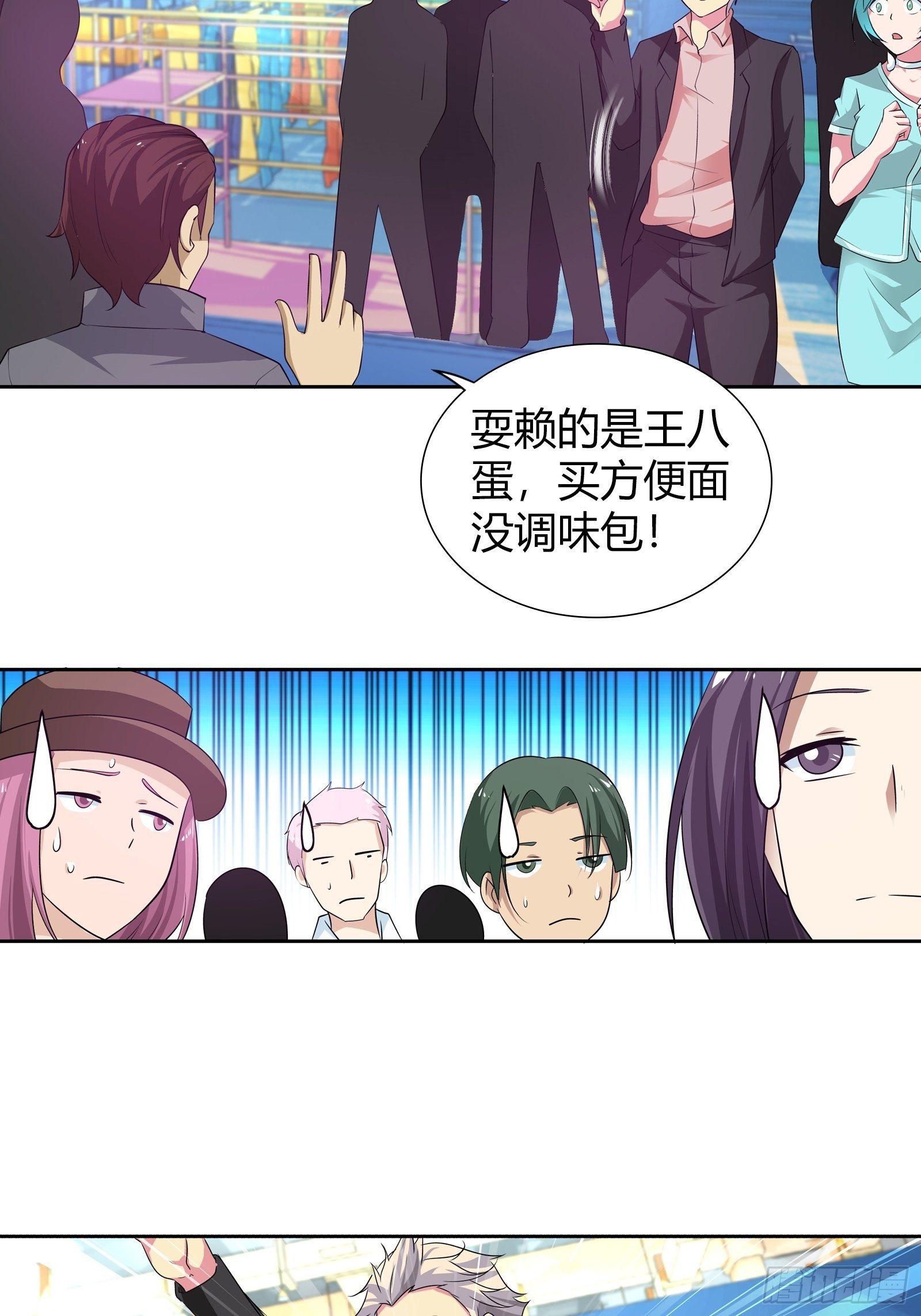 我是医神韩漫全集-后会有期无删减无遮挡章节图片 