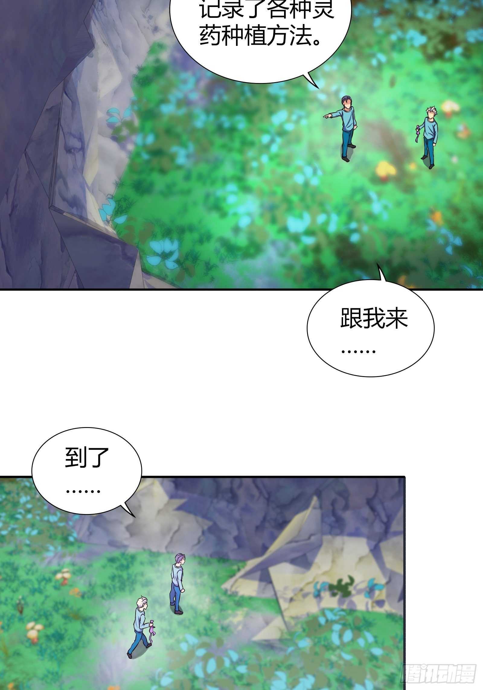 我是医神韩漫全集-惨了，孙子轩要挂了！无删减无遮挡章节图片 