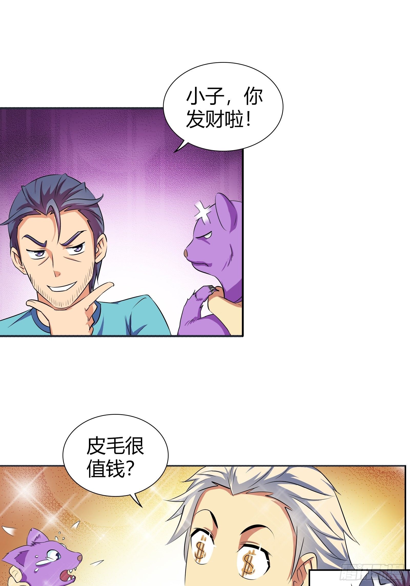 我是医神韩漫全集-惨了，孙子轩要挂了！无删减无遮挡章节图片 