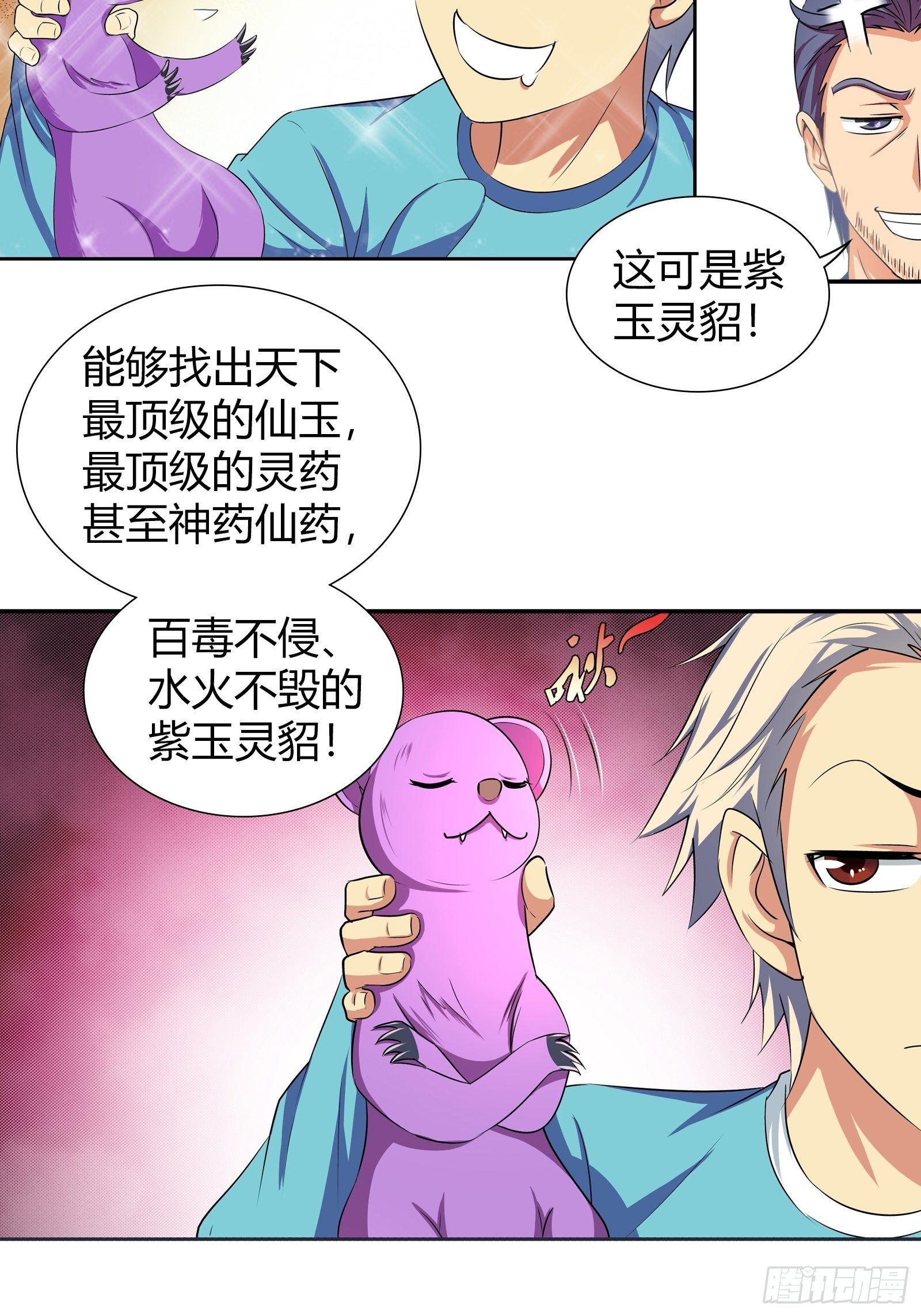 我是医神韩漫全集-惨了，孙子轩要挂了！无删减无遮挡章节图片 