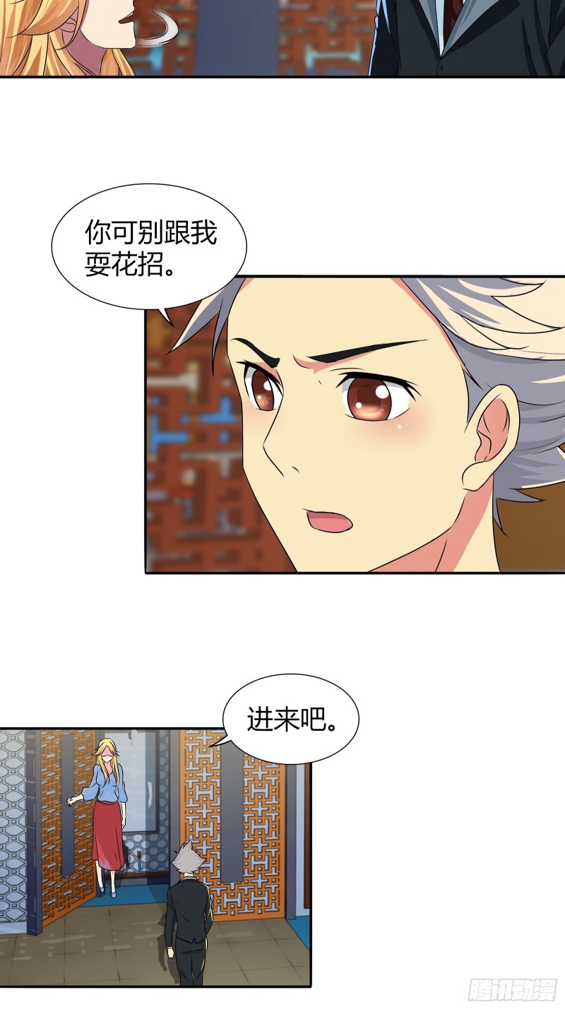 我是医神韩漫全集-滴血认主无删减无遮挡章节图片 