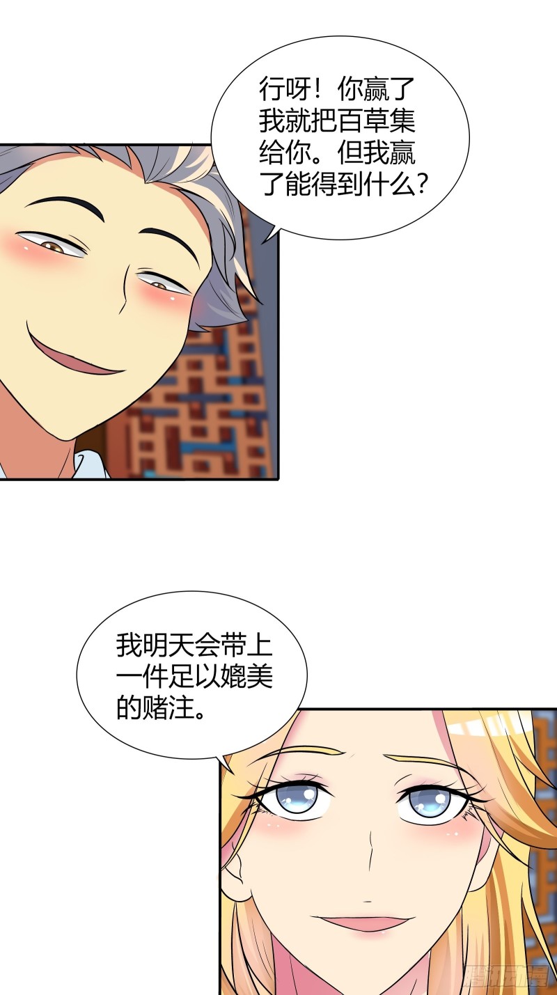 我是医神韩漫全集-滴血认主无删减无遮挡章节图片 