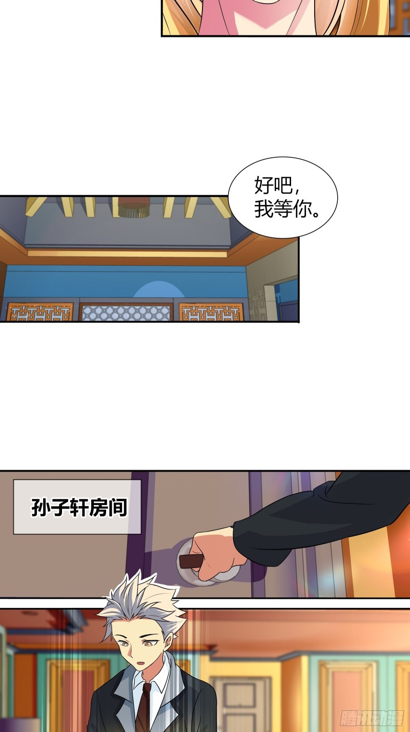 我是医神韩漫全集-滴血认主无删减无遮挡章节图片 