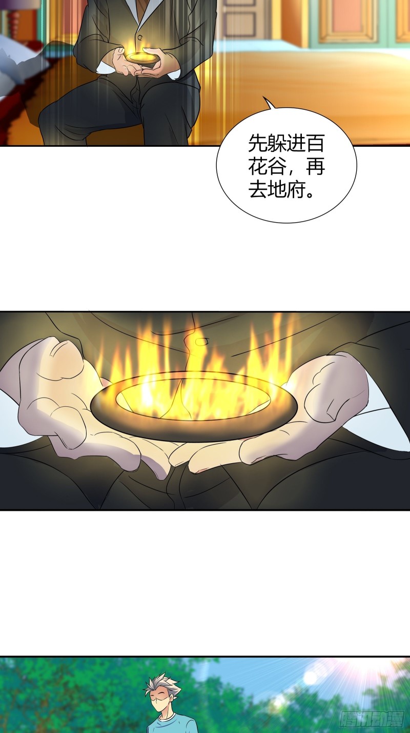 我是医神韩漫全集-滴血认主无删减无遮挡章节图片 