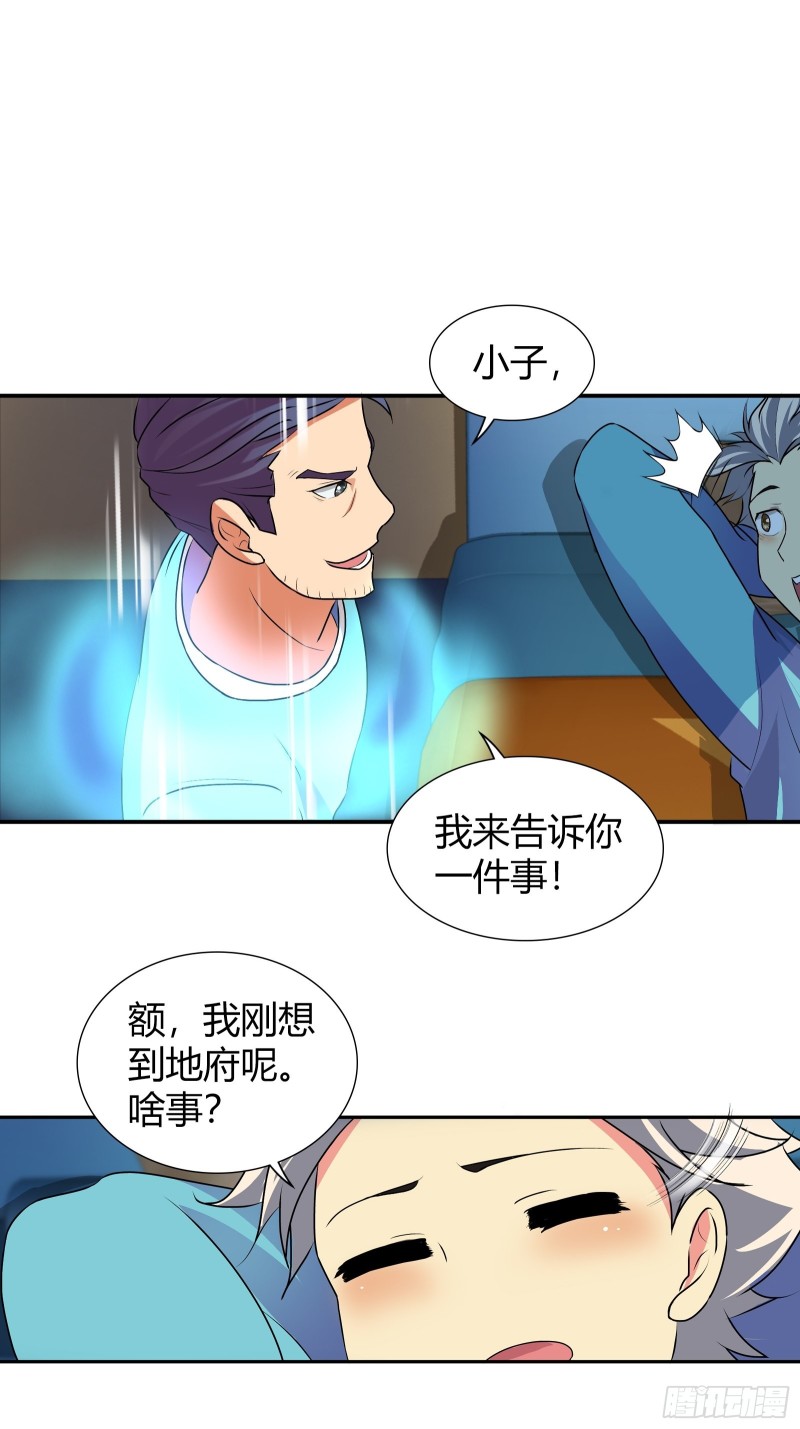 我是医神韩漫全集-滴血认主无删减无遮挡章节图片 