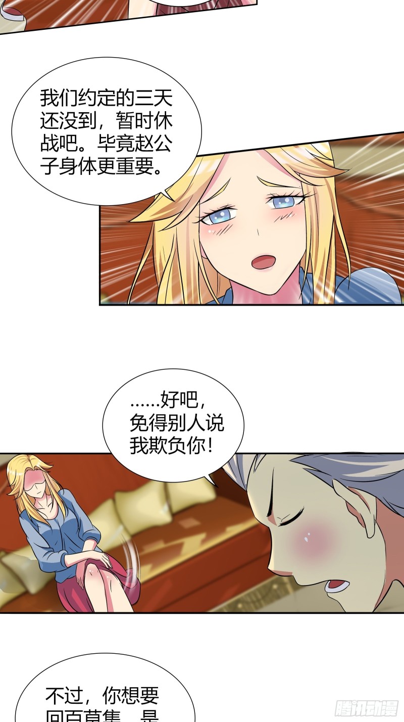 我是医神韩漫全集-滴血认主无删减无遮挡章节图片 