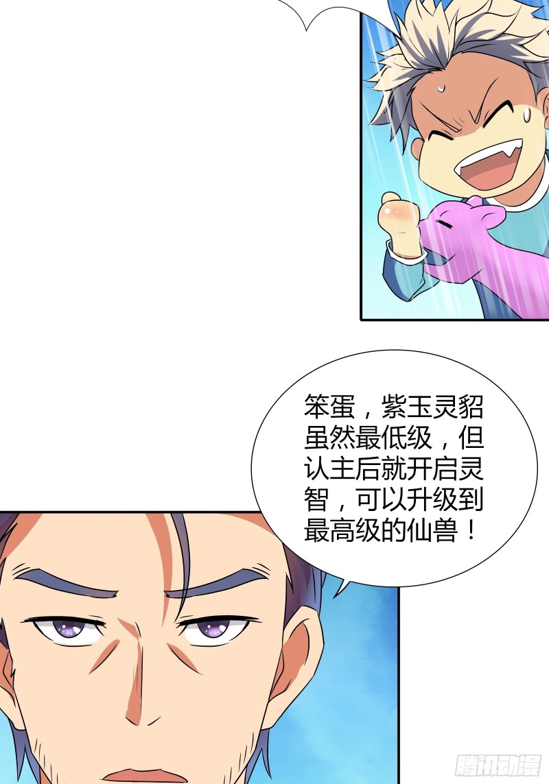 我是医神韩漫全集-帮红莲还阳无删减无遮挡章节图片 