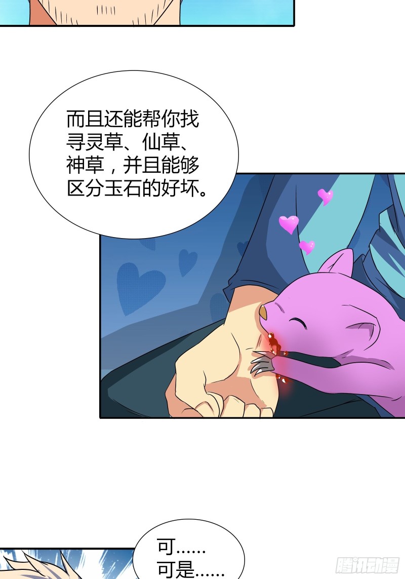 我是医神韩漫全集-帮红莲还阳无删减无遮挡章节图片 