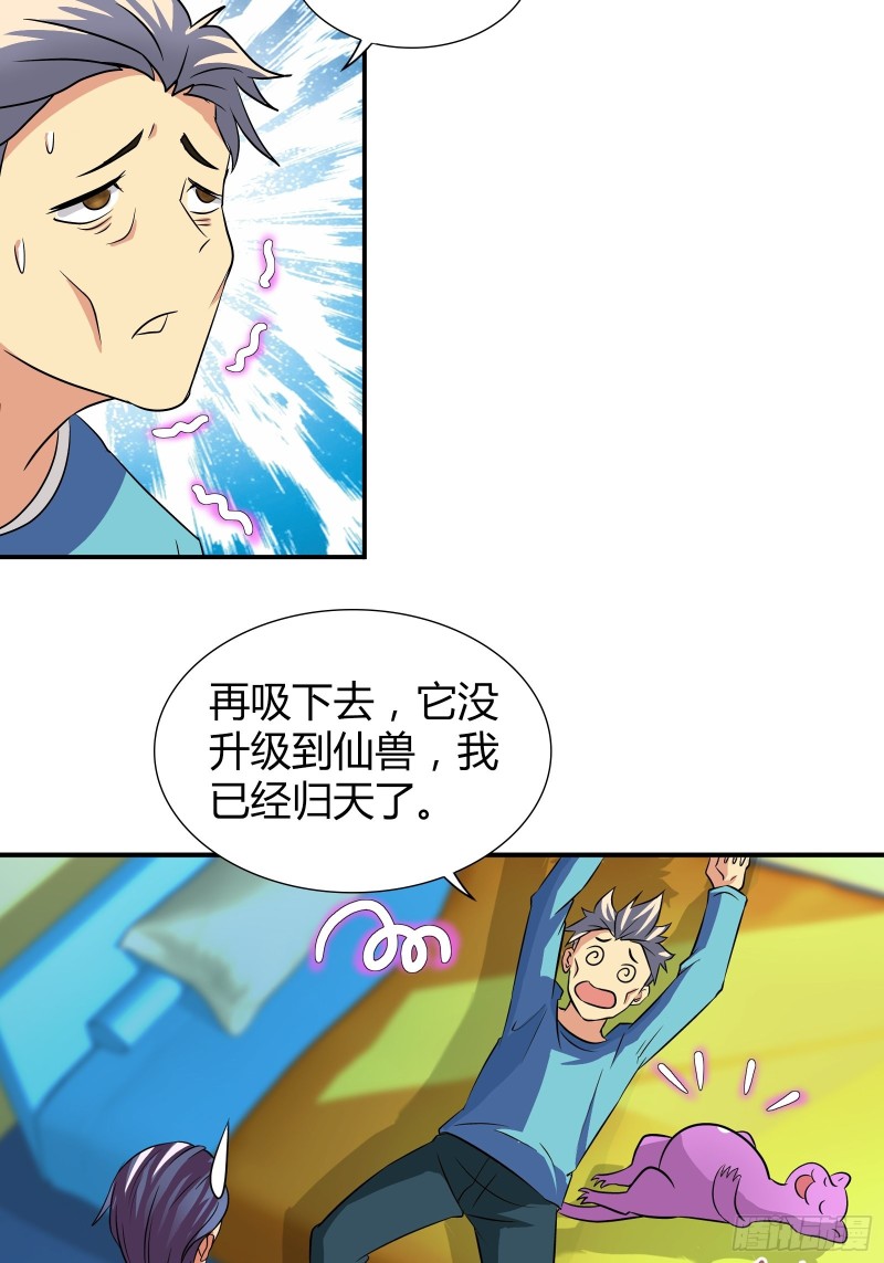 我是医神韩漫全集-帮红莲还阳无删减无遮挡章节图片 