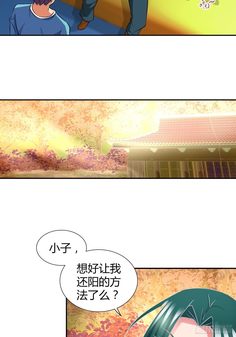 我是医神韩漫全集-帮红莲还阳无删减无遮挡章节图片 