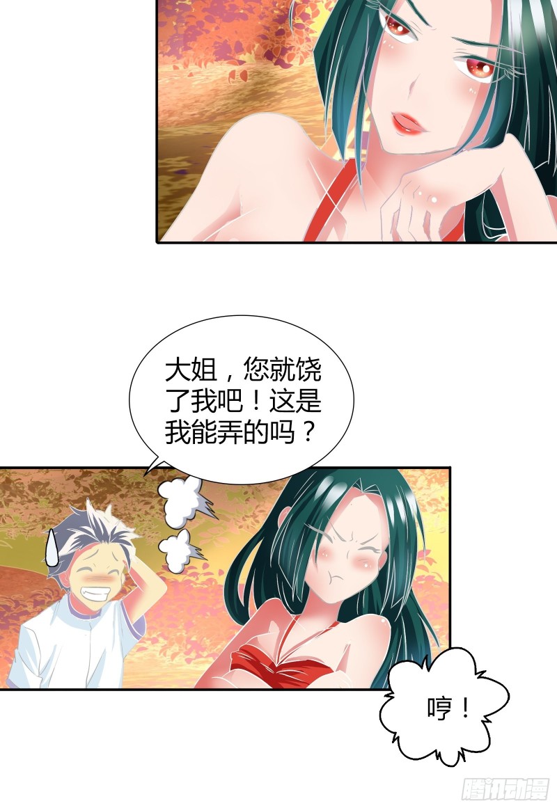 我是医神韩漫全集-帮红莲还阳无删减无遮挡章节图片 