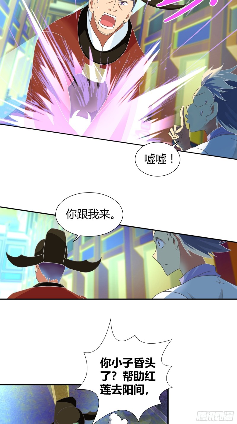 我是医神韩漫全集-帮红莲还阳无删减无遮挡章节图片 