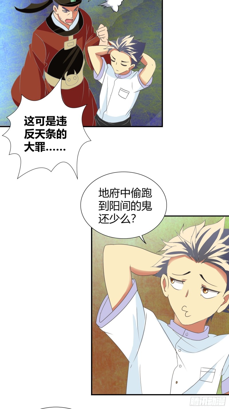 我是医神韩漫全集-帮红莲还阳无删减无遮挡章节图片 