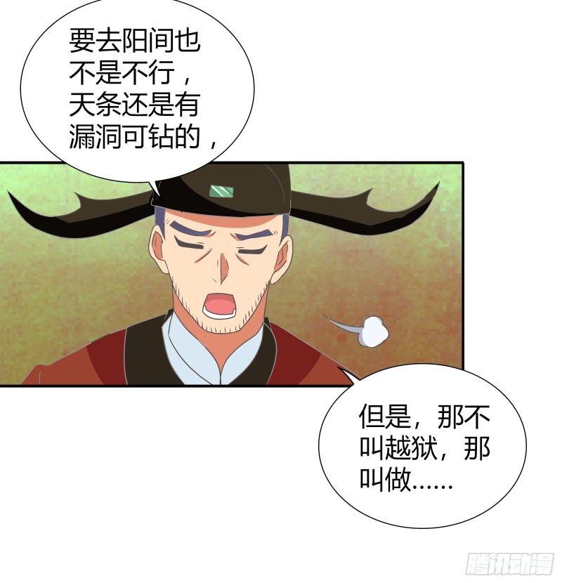 我是医神韩漫全集-帮红莲还阳无删减无遮挡章节图片 