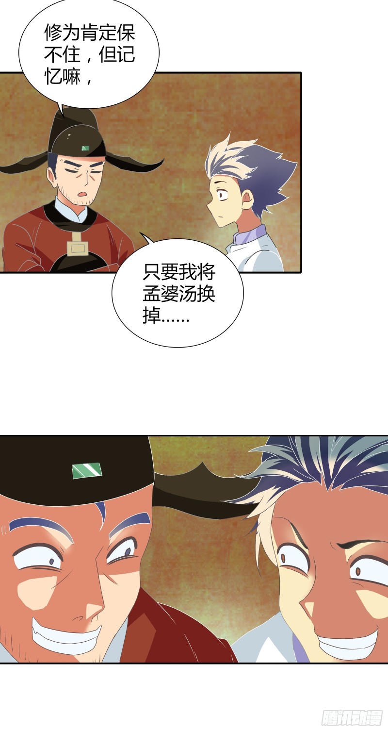 我是医神韩漫全集-帮红莲还阳无删减无遮挡章节图片 