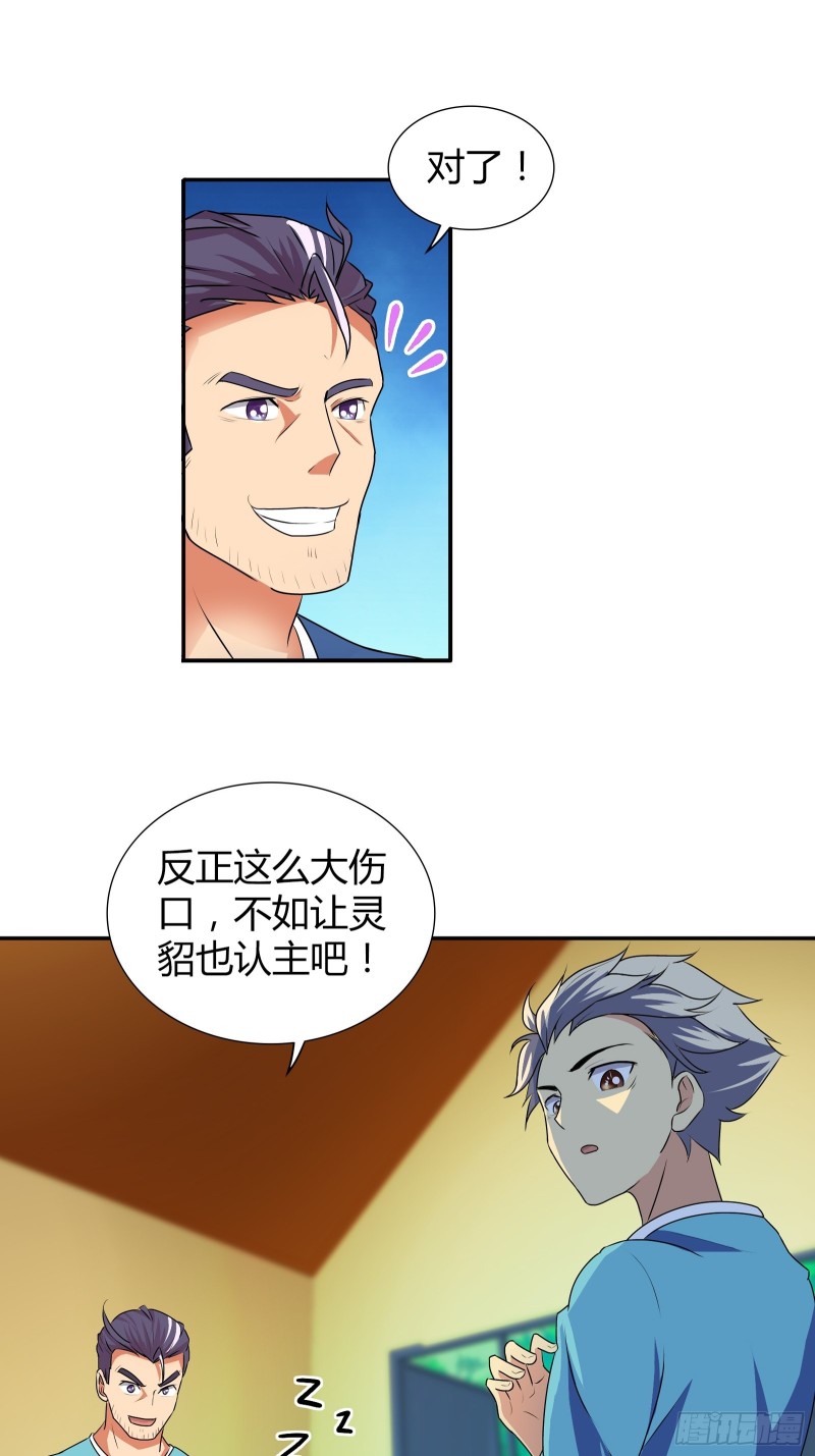 我是医神韩漫全集-帮红莲还阳无删减无遮挡章节图片 