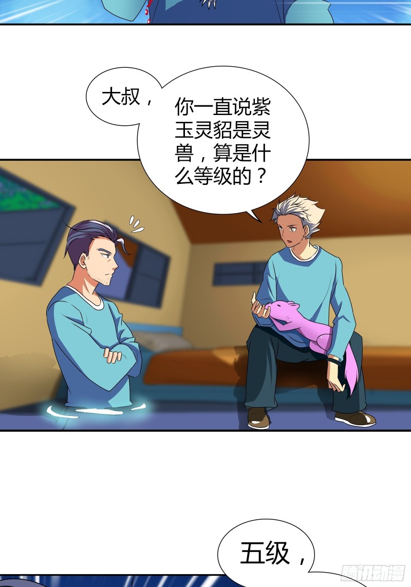 我是医神韩漫全集-帮红莲还阳无删减无遮挡章节图片 