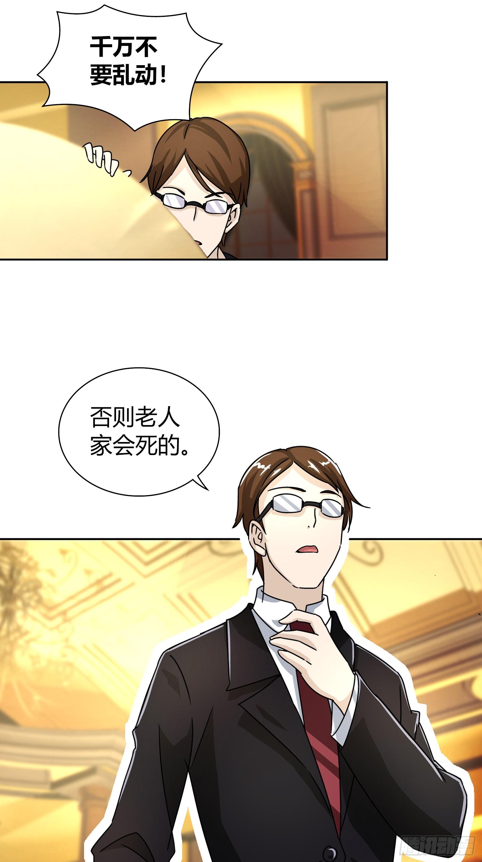 我是医神韩漫全集-救？还是不救？无删减无遮挡章节图片 