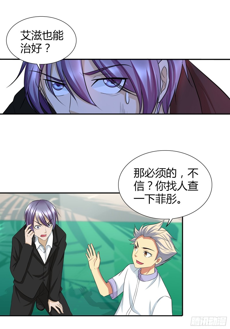 我是医神韩漫全集-这下兄弟完蛋了！无删减无遮挡章节图片 