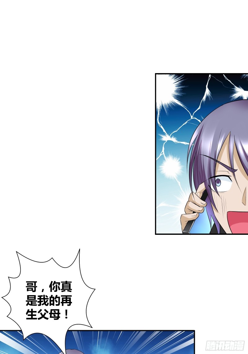 我是医神韩漫全集-这下兄弟完蛋了！无删减无遮挡章节图片 