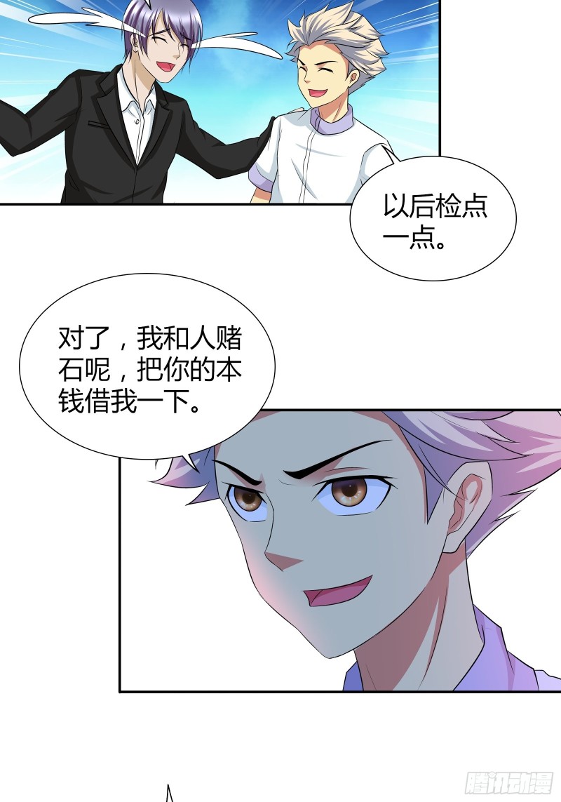 我是医神韩漫全集-这下兄弟完蛋了！无删减无遮挡章节图片 