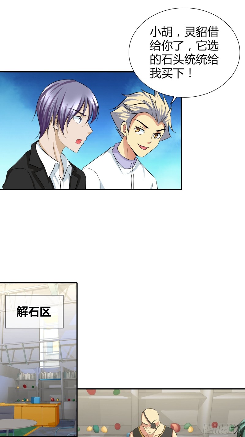 我是医神韩漫全集-这下兄弟完蛋了！无删减无遮挡章节图片 