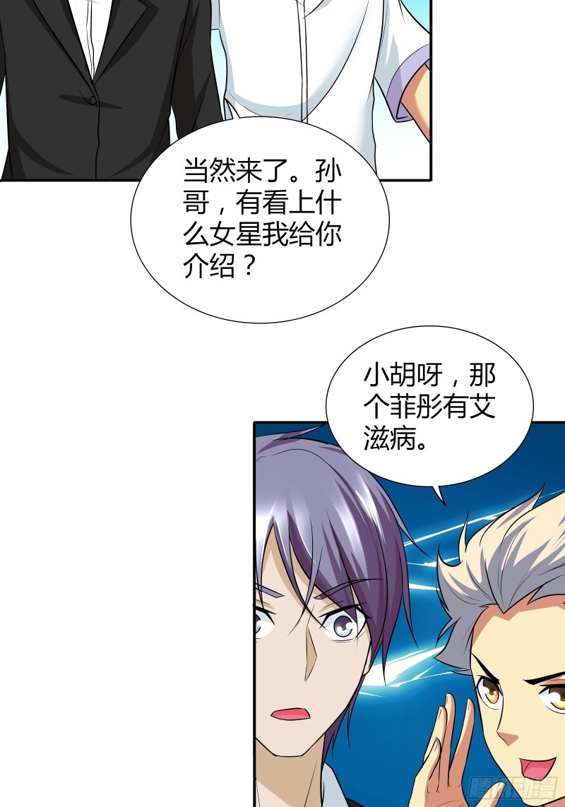 我是医神韩漫全集-这下兄弟完蛋了！无删减无遮挡章节图片 