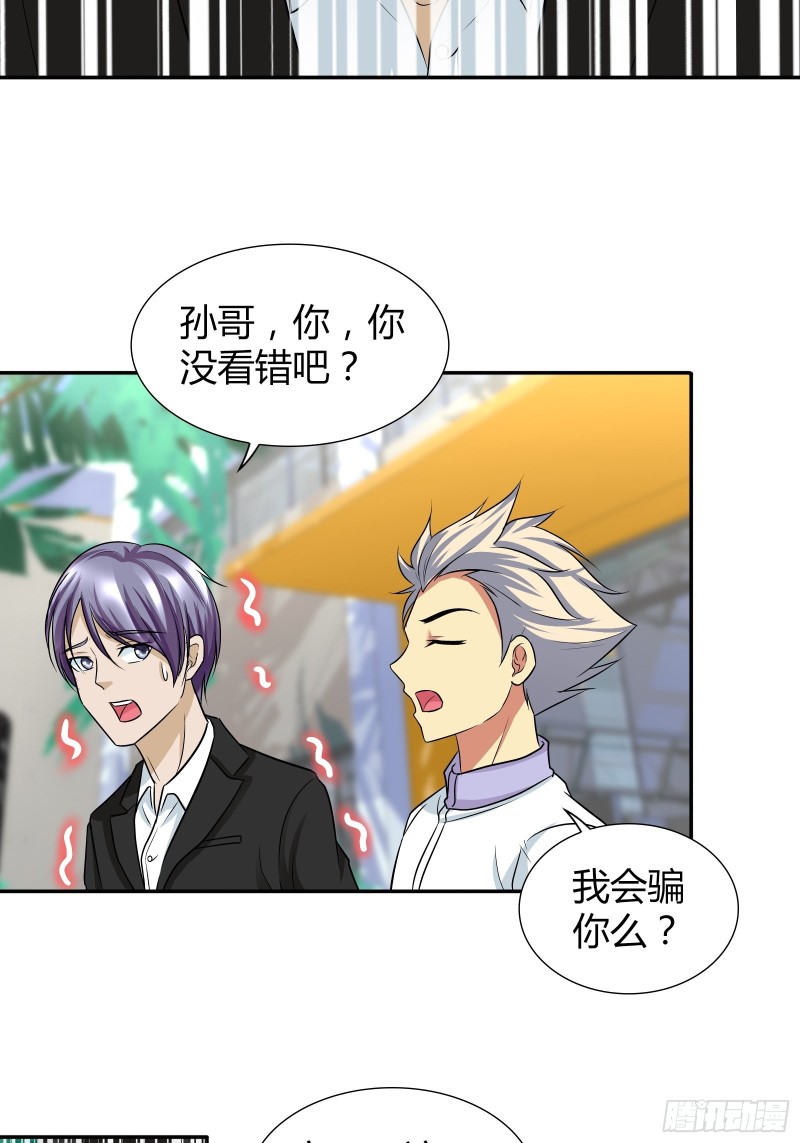 我是医神韩漫全集-这下兄弟完蛋了！无删减无遮挡章节图片 