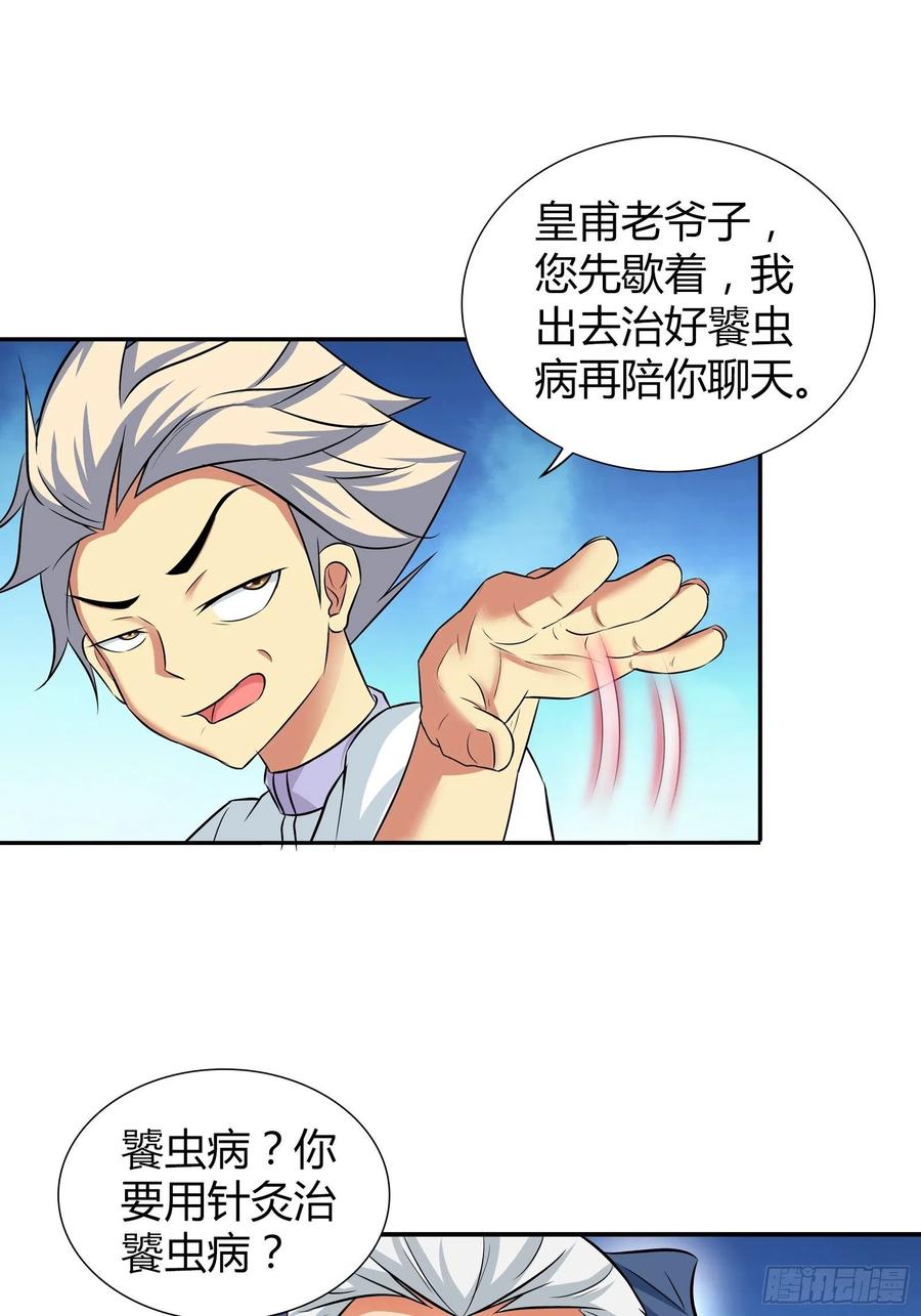 我是医神韩漫全集-我想要……你……无删减无遮挡章节图片 