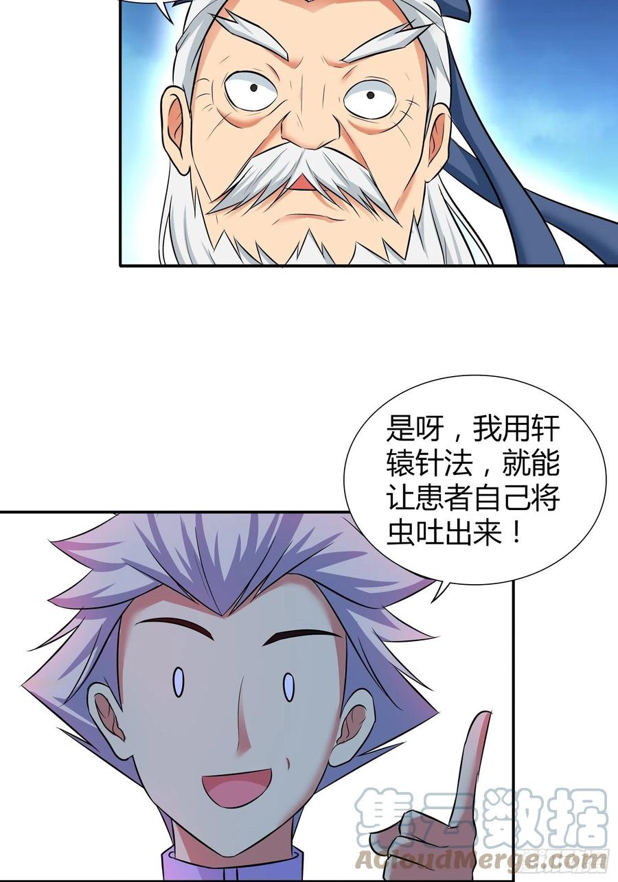 我是医神韩漫全集-我想要……你……无删减无遮挡章节图片 