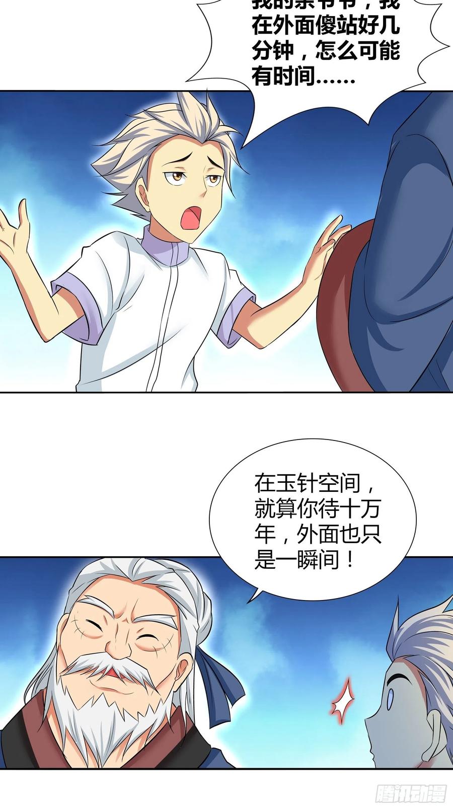 我是医神韩漫全集-我想要……你……无删减无遮挡章节图片 