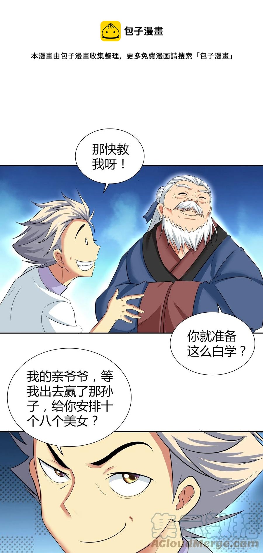 我是医神韩漫全集-我想要……你……无删减无遮挡章节图片 