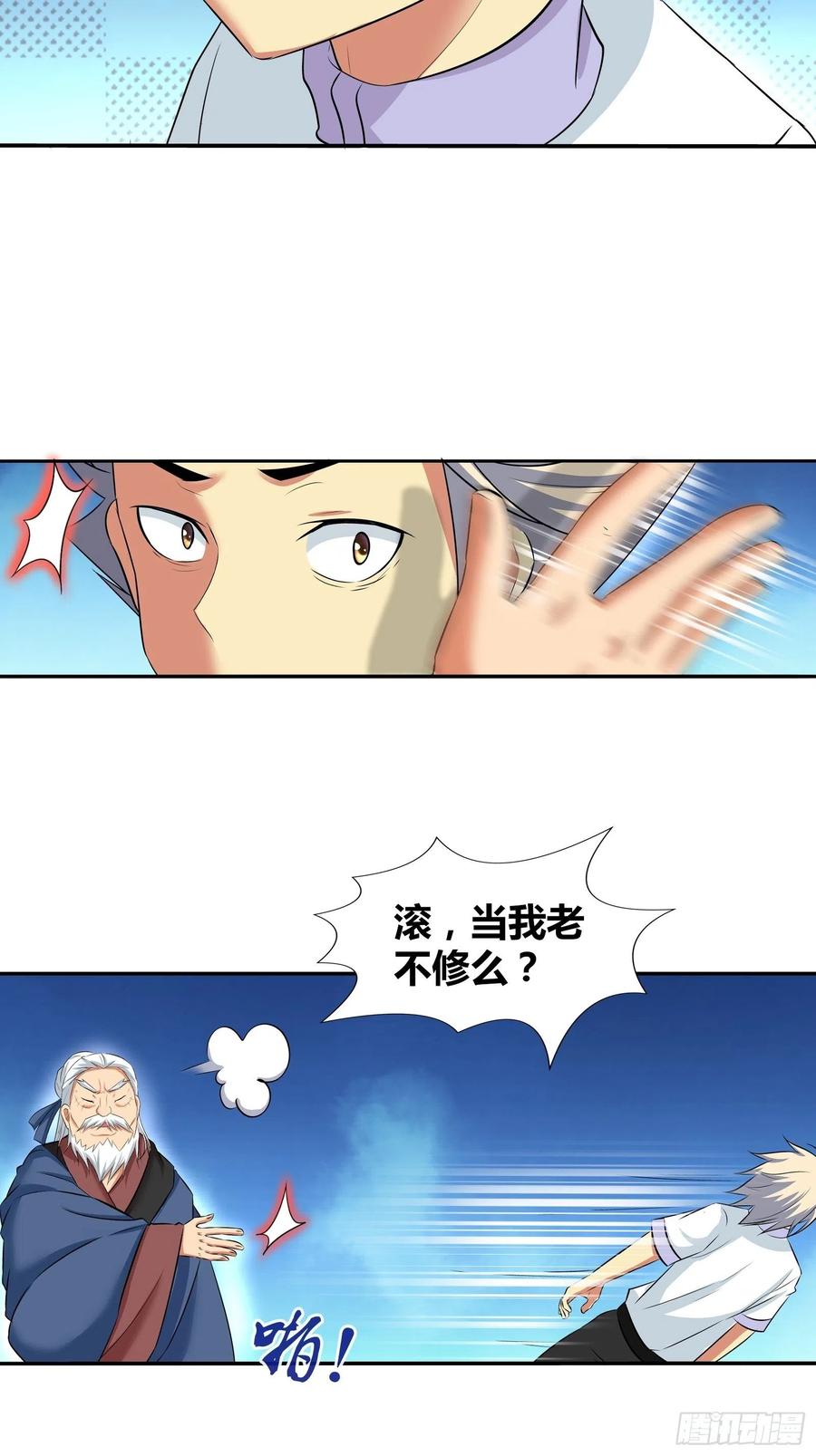 我是医神韩漫全集-我想要……你……无删减无遮挡章节图片 