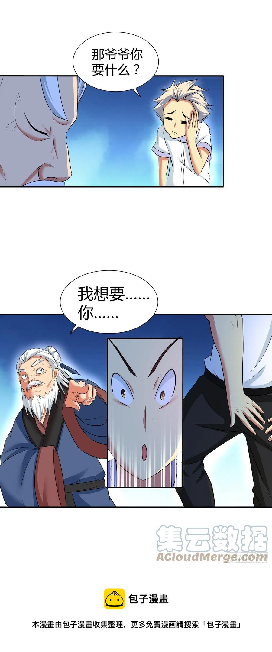 我是医神韩漫全集-我想要……你……无删减无遮挡章节图片 