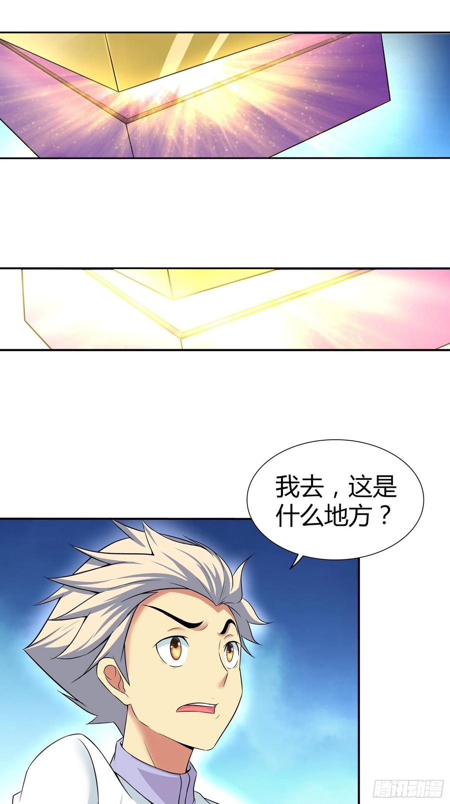我是医神韩漫全集-我想要……你……无删减无遮挡章节图片 