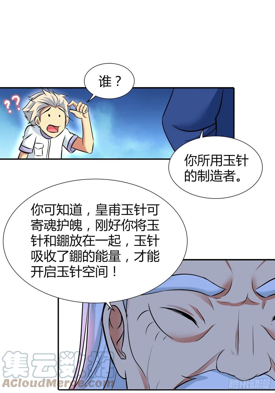 我是医神韩漫全集-我想要……你……无删减无遮挡章节图片 