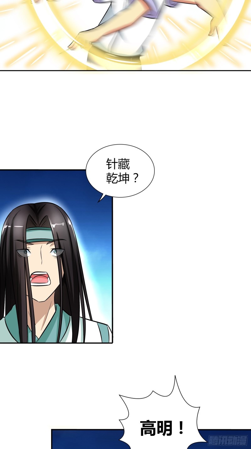 我是医神韩漫全集-不卖，除非你……无删减无遮挡章节图片 
