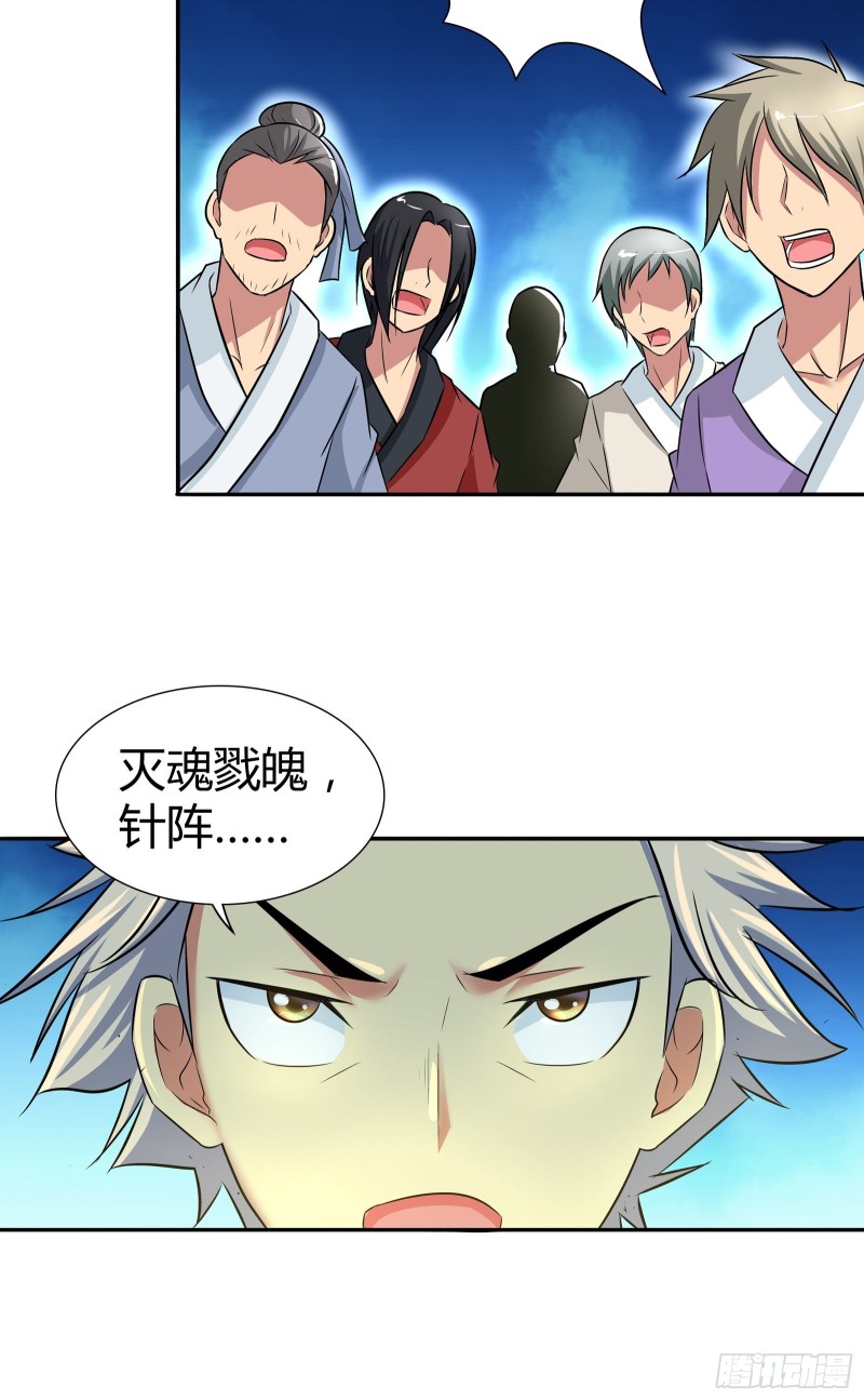 我是医神韩漫全集-不卖，除非你……无删减无遮挡章节图片 