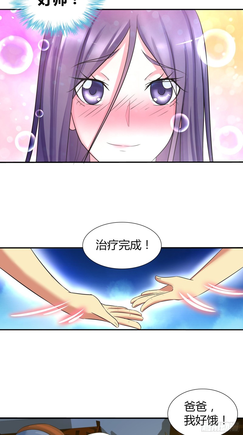 我是医神韩漫全集-不卖，除非你……无删减无遮挡章节图片 